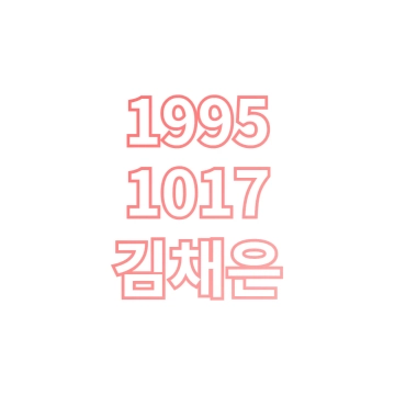 Kim Chae-eun
