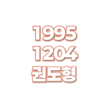 권도형