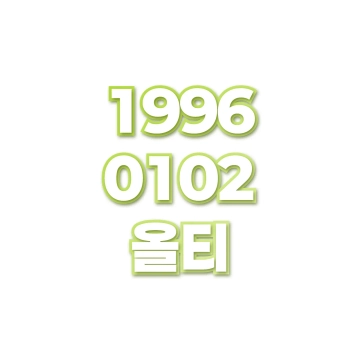 올티