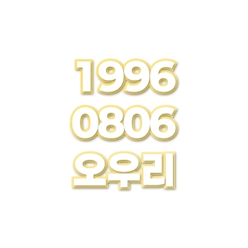 오우리