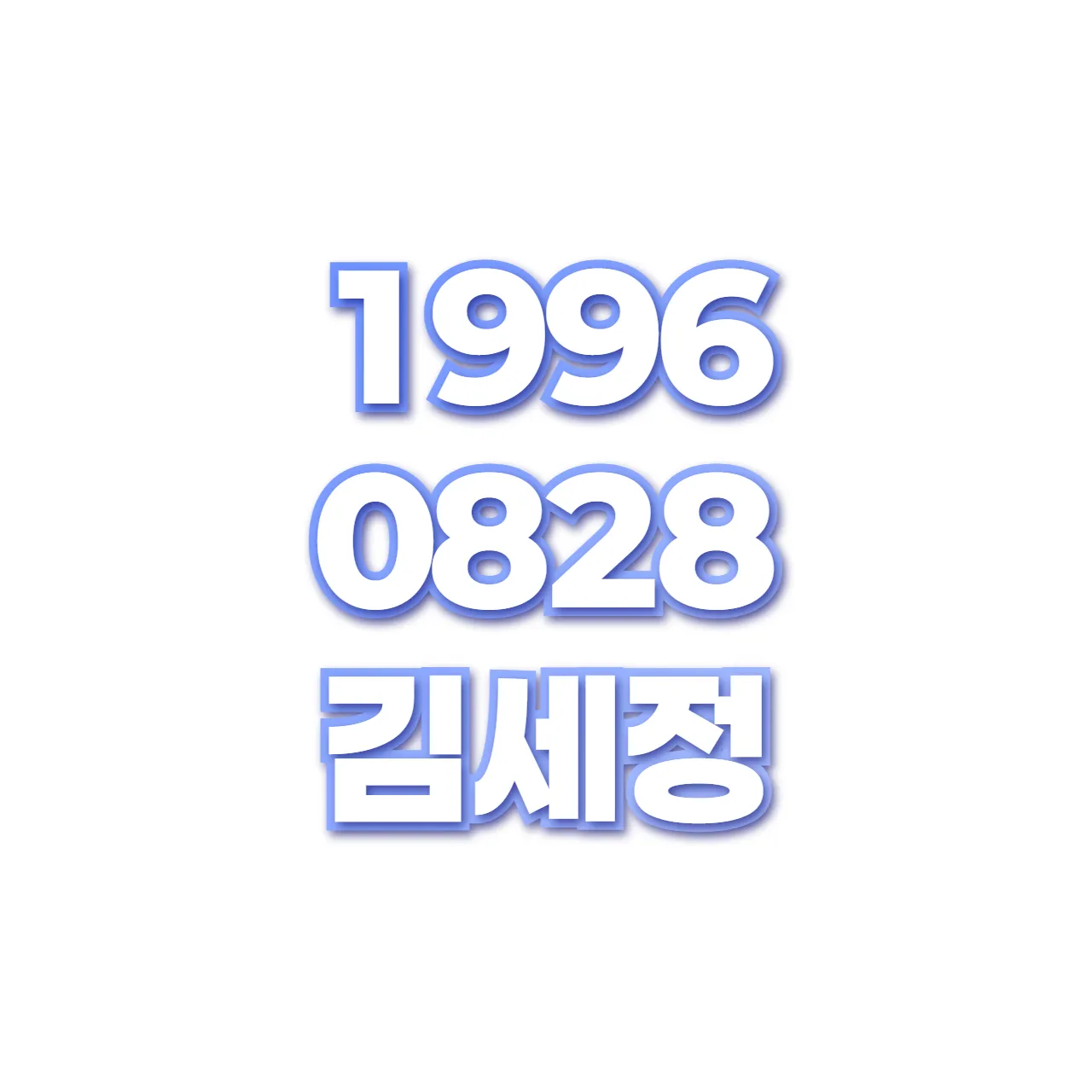 김세정 preview