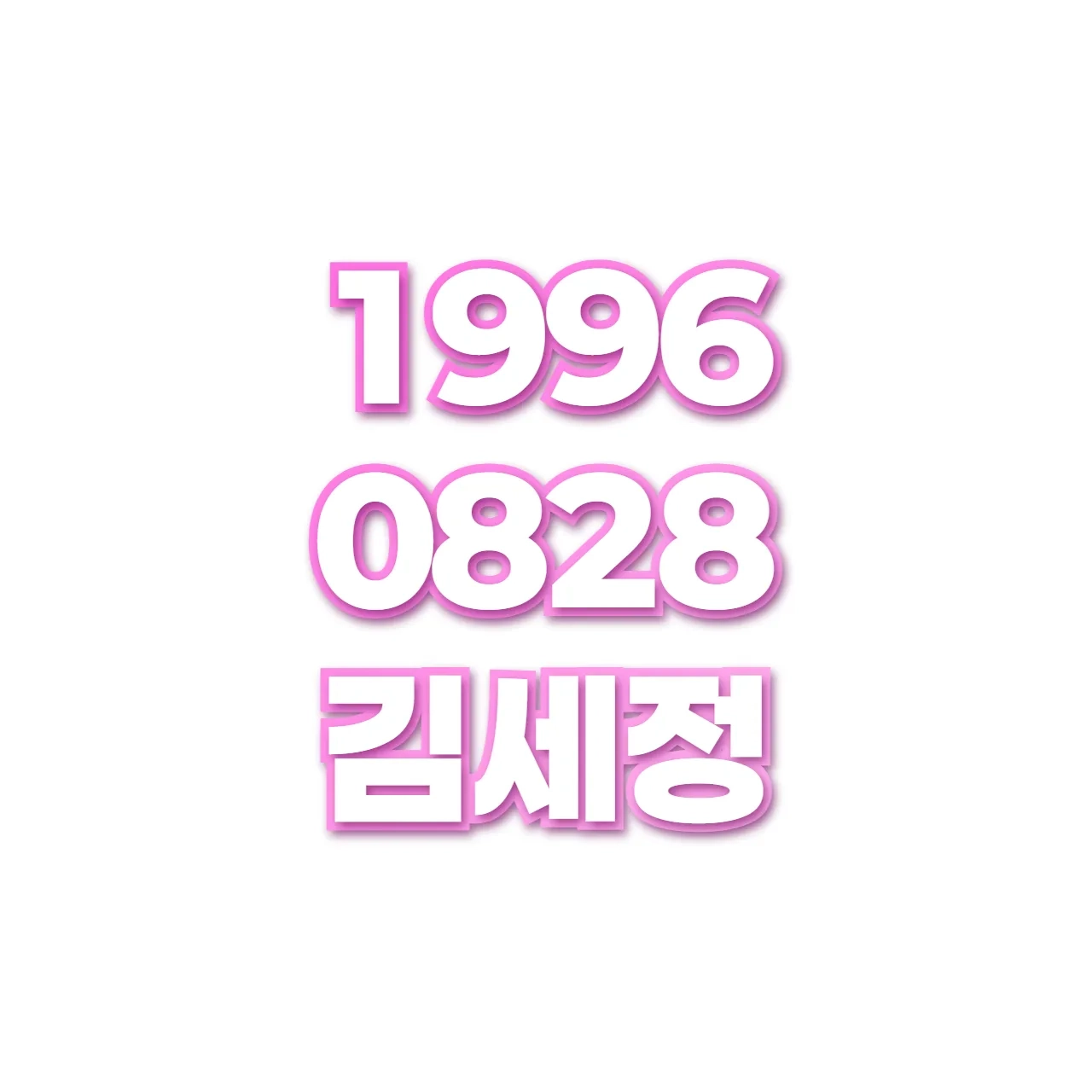 김세정 preview