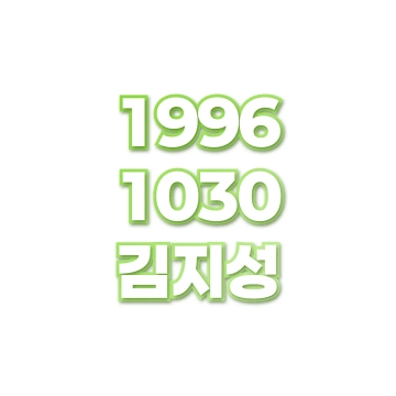 김지성