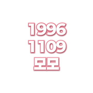 모모