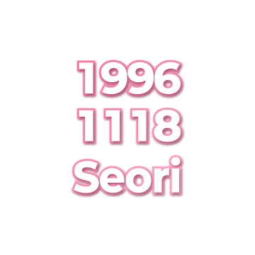 Seori