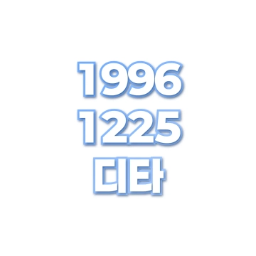디타
