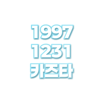 카즈타