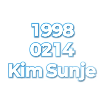 Kim Sunje