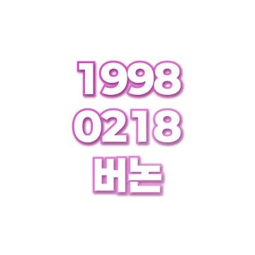 버논