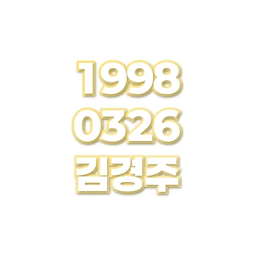 김경주