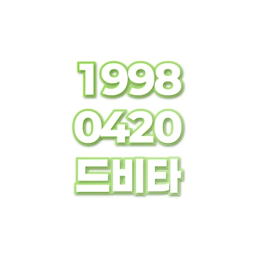 드비타