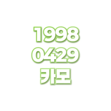 카모