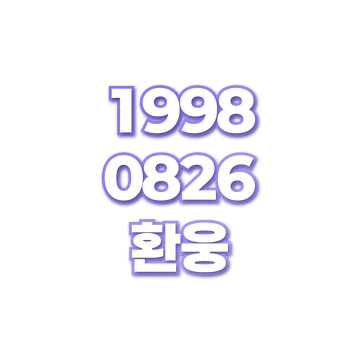 환웅