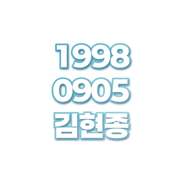 김현종
