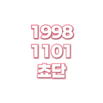 쵸단