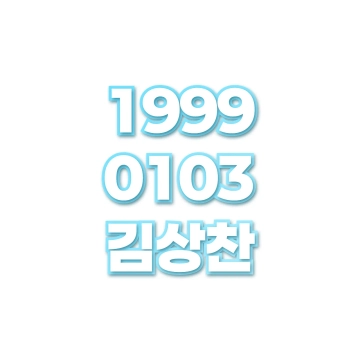 김상찬