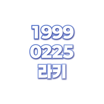 라키