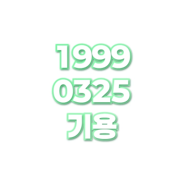 기용