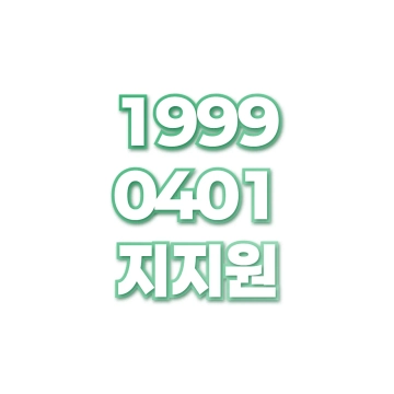 지지원