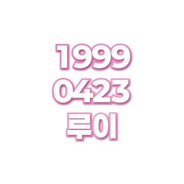 루이
