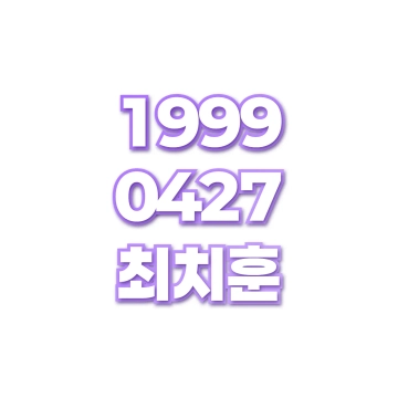 최치훈