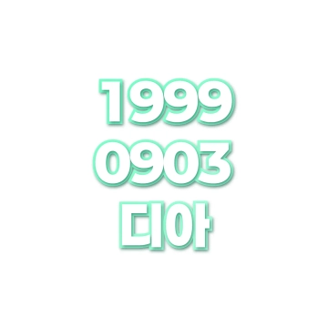디아