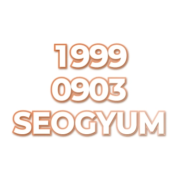SEOGYUM