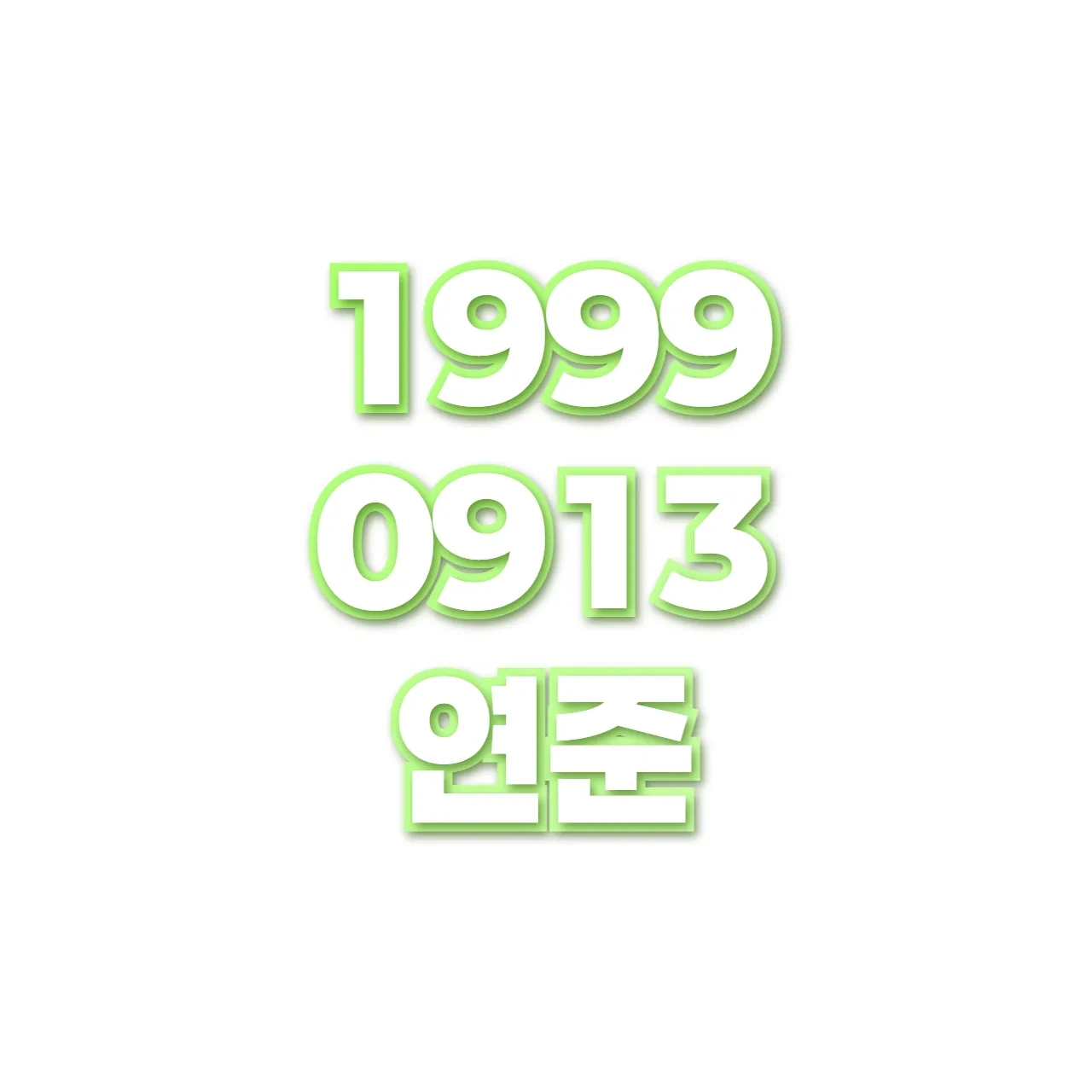 연준 preview