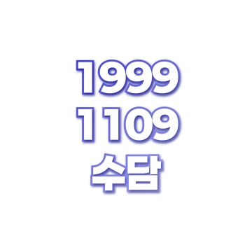 수담