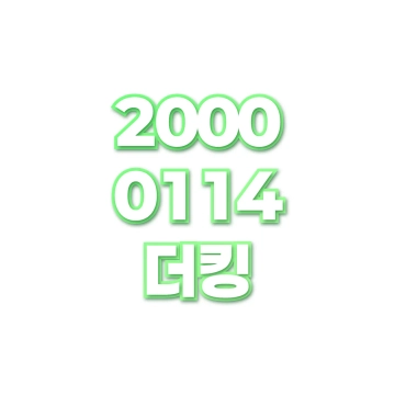 더킹