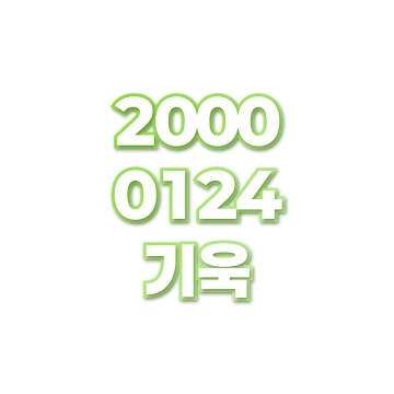 기욱