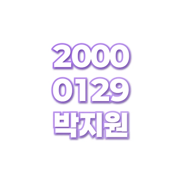 박지원