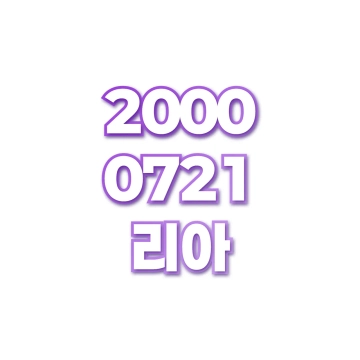 리아