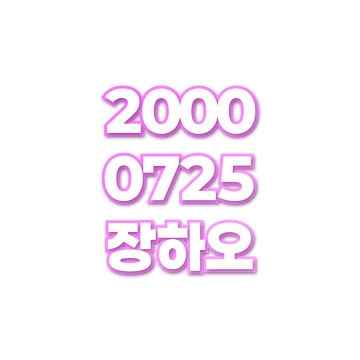 장하오