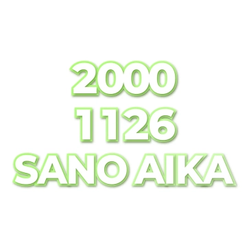 SANO AIKA