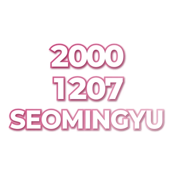 SEOMINGYU