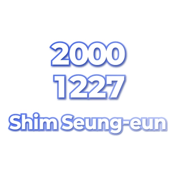 Shim Seung-eun