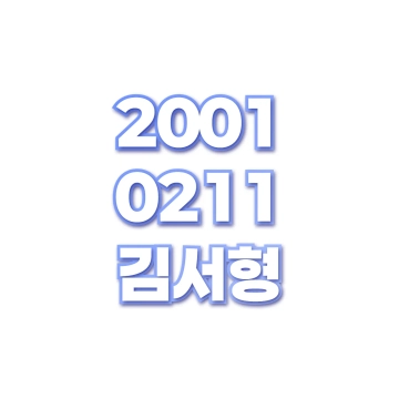 김서형