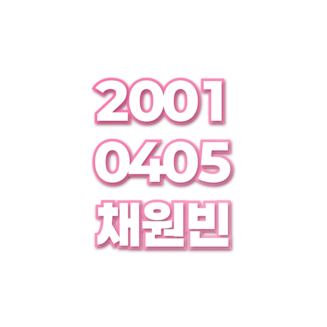 채원빈 preview