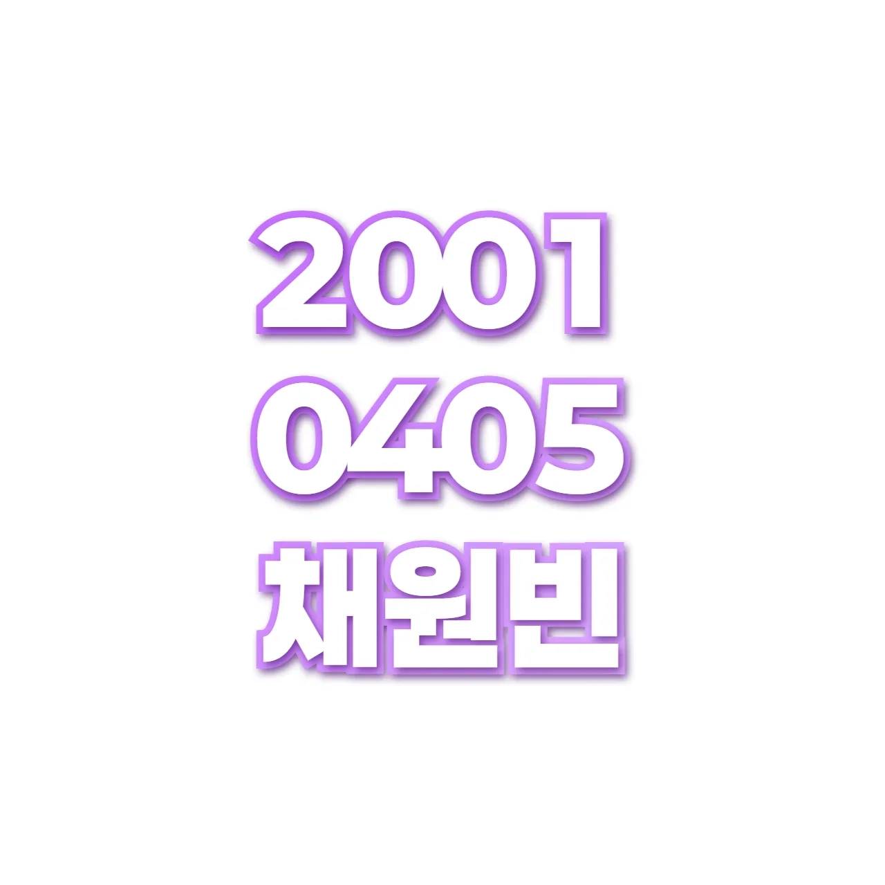 채원빈 preview