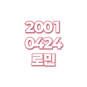 로민