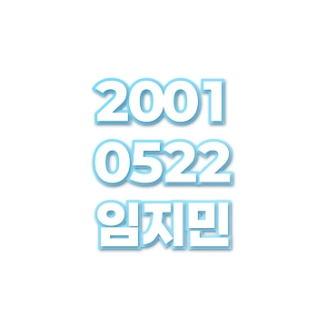 임지민