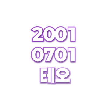테오