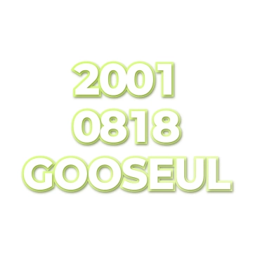 GOOSEUL