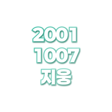 지웅