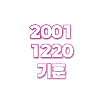 기훈