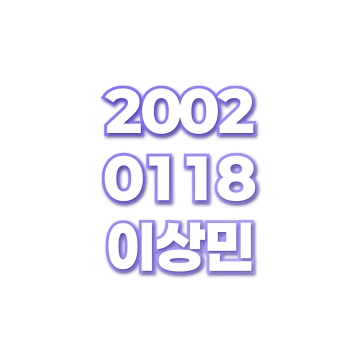 이상민