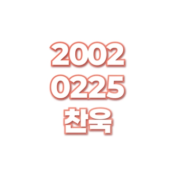 찬욱