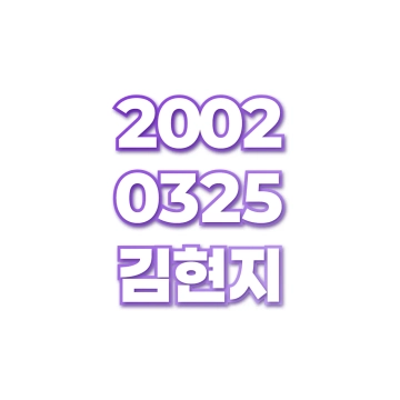 김현지