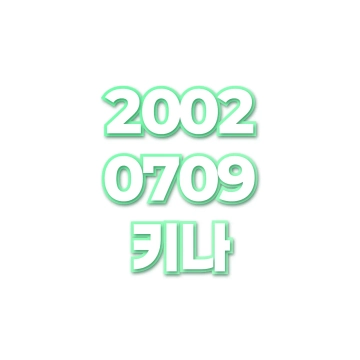 키나